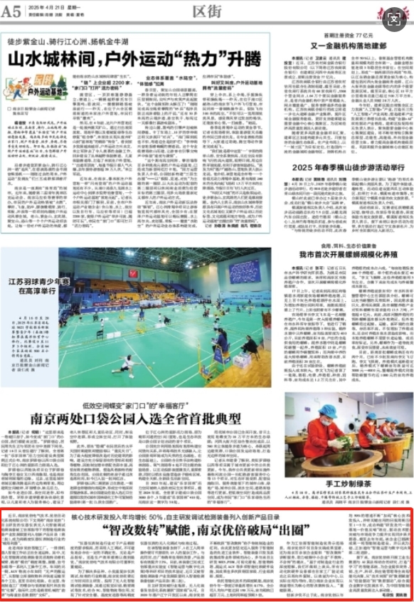 1745215780274064xwos.png 微信截图_20250421140906.png